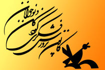 «کتاب فیلم» با ۳۰ انیمیشن و ۵ فیلم سینمایی می‌آید