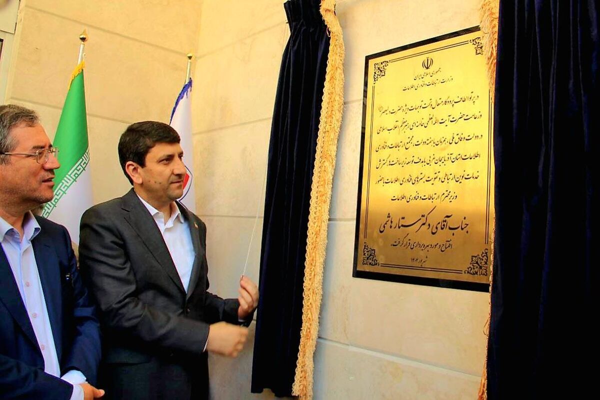 وزیر ارتباطات