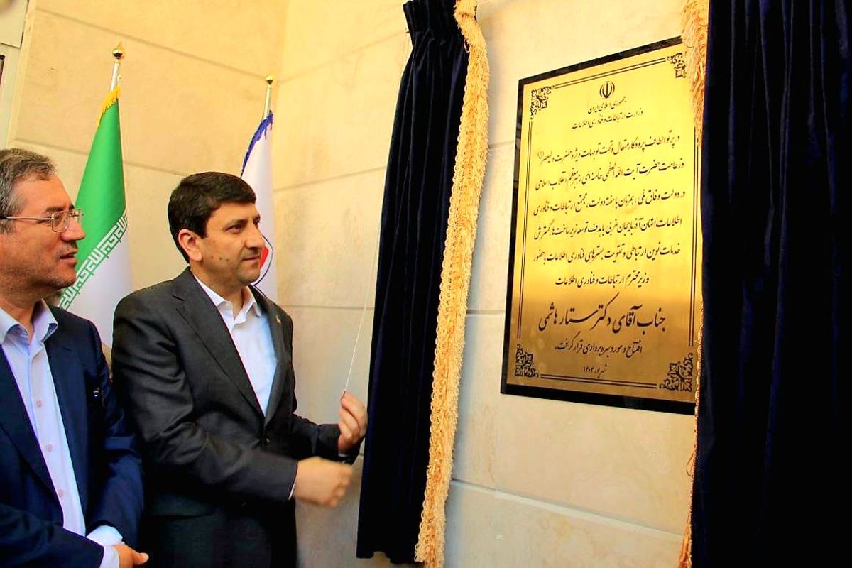 وزیر ارتباطات