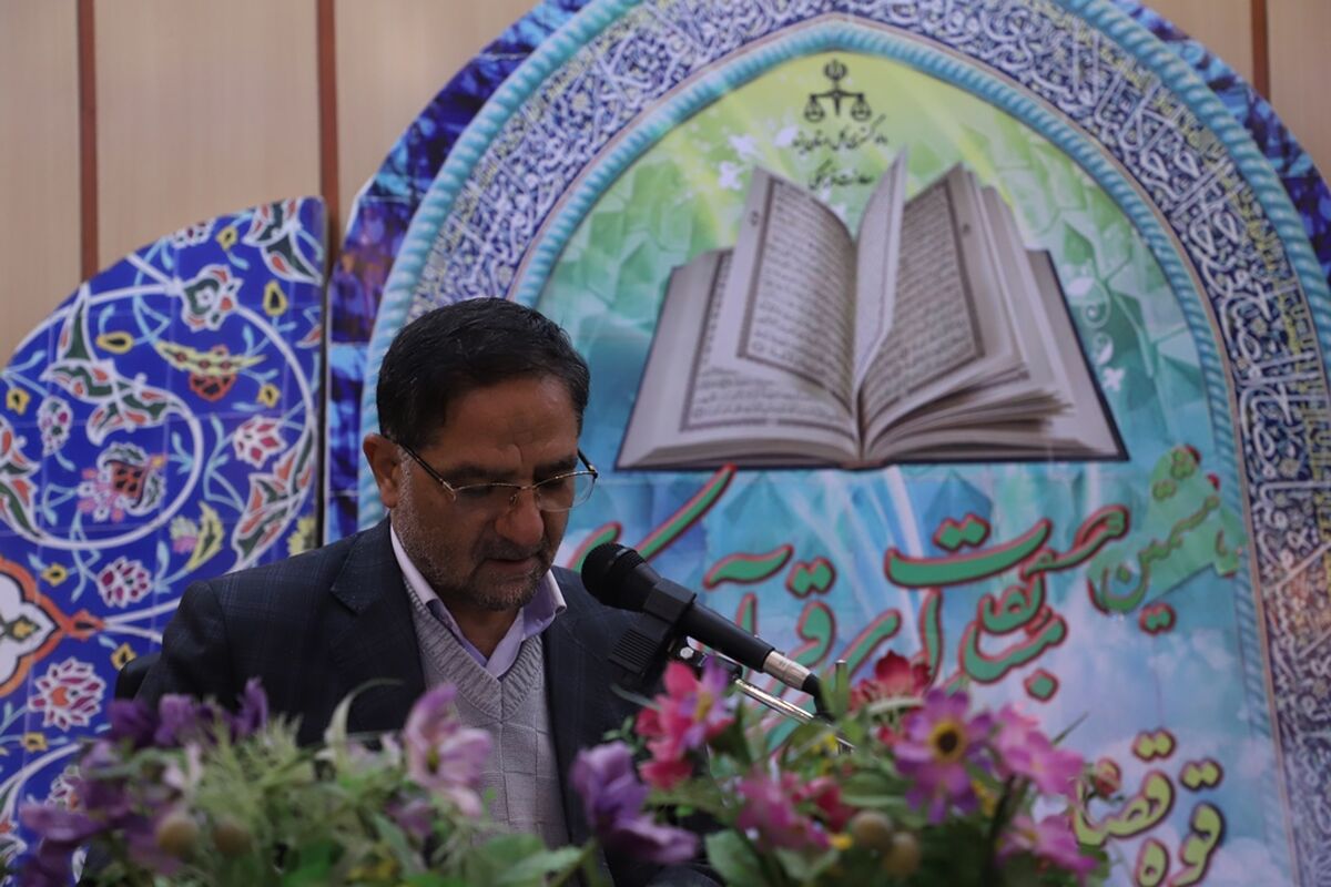 دادگستری