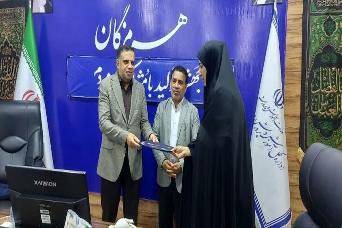  بنیاد هرمزگان 