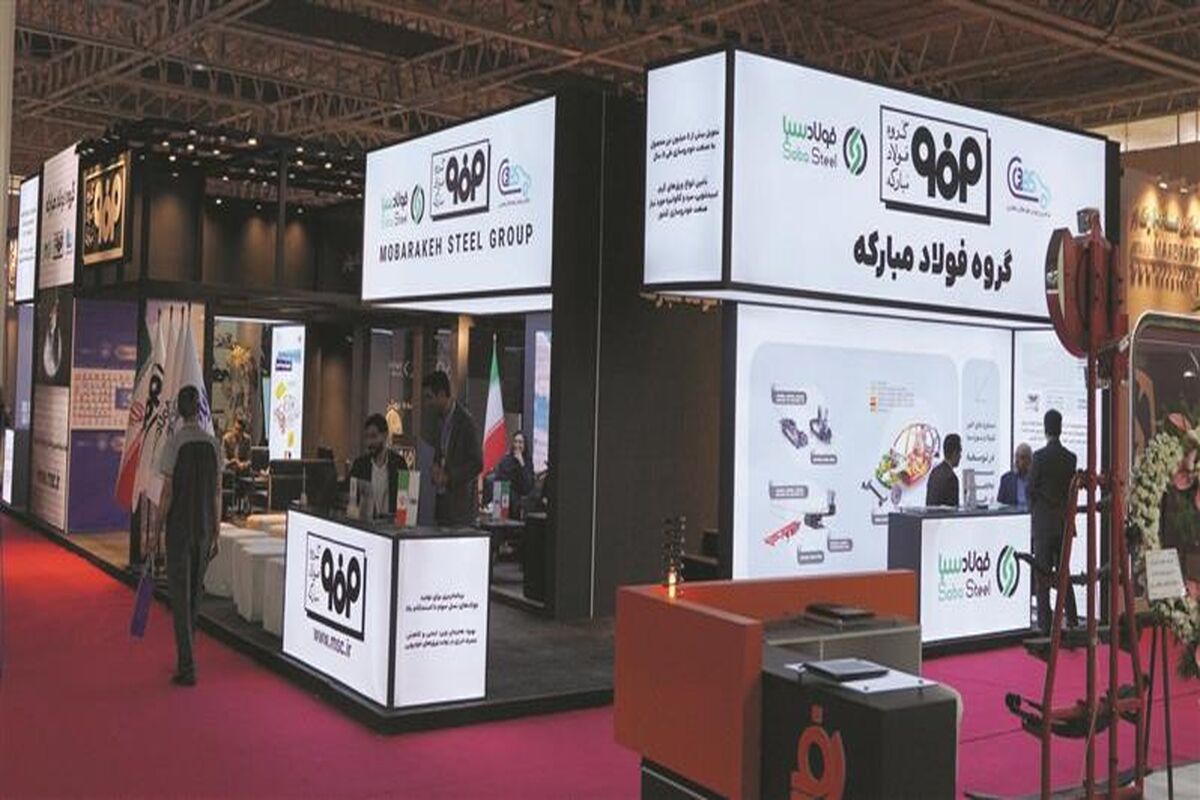 فولاد مبارکه اصفهان