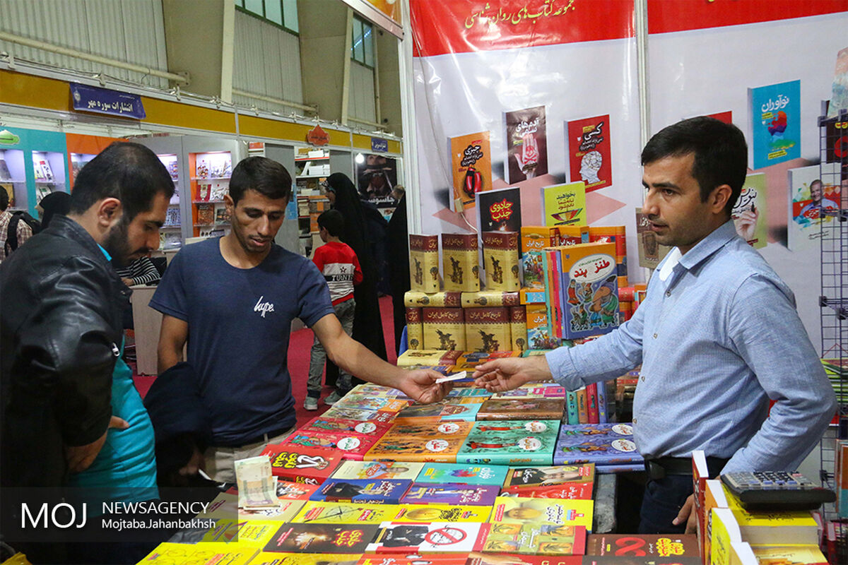 سیزدهمین نمایشگاه کتاب اصفهان