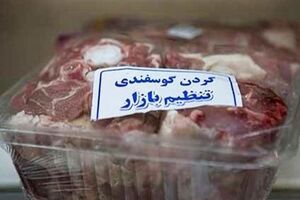 حذف سهمیه قصابان عرضه کننده گوشت تنظیم بازار/ دولت می خواهد گوشت تنظیم بازار را به سازمان ها و ادرات بدهد