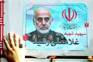 دفتر تنظیم و نشر آثار و اندیشه‌های شهید غلامعلی رشید» راه اندازی شد