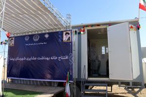 اولین خانه بهداشت سیار عشایری در شهرستان بیضا افتتاح شد