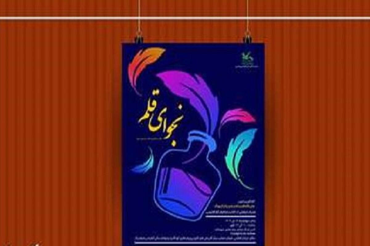 جایگاه افسانه در ادبیات کودک و نوجوان
