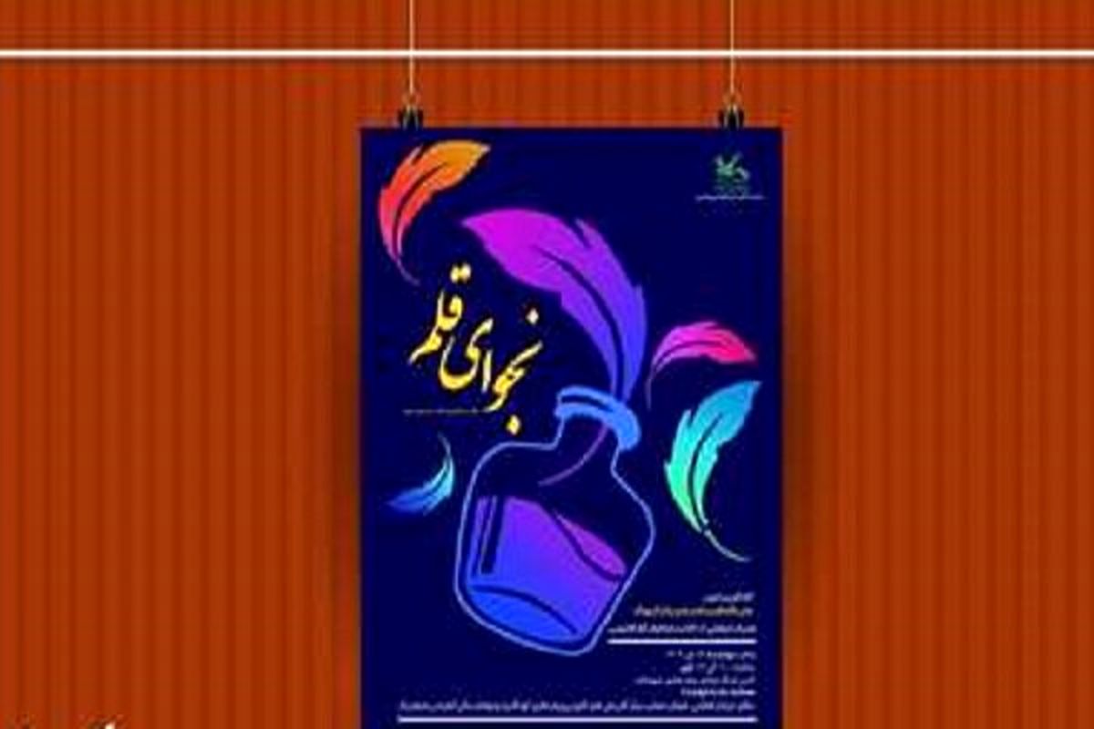 جایگاه افسانه در ادبیات کودک و نوجوان