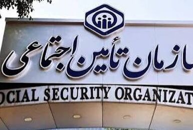 تامین اجتماعی از پرداخت  ۳.۷ همت از مطالبات داروخانه‌ها و مراکز درمانی خبر داد
