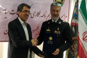 تفاهم‌ نامه همکاری ارتش و مرکز تحقیقات سیاست علمی کشور امضا شد