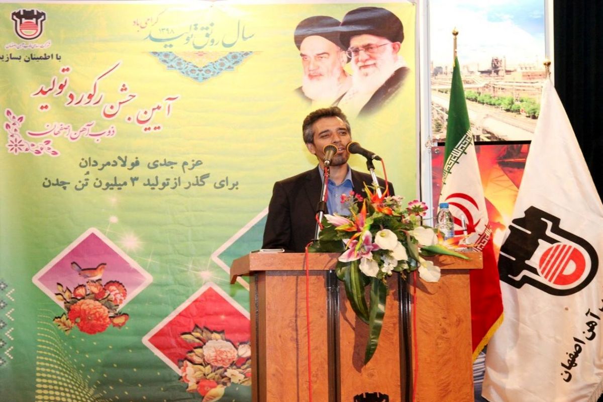 اصفهان- شرکت ذوب اهن