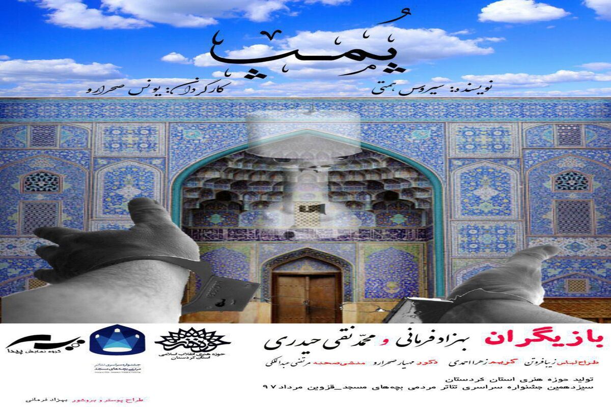 حوزه هنری