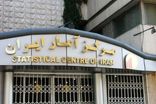 گزارش فصلی وضعیت اجتماعی و فرهنگی ایران در زمستان ۱۴۰۴ منتشر شد
