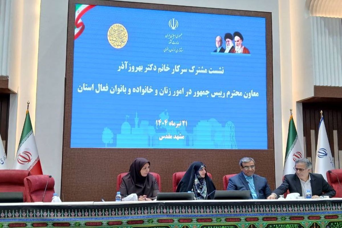 معاون رئیس جمهور در امور زنان و خانواده