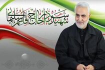 تمهیدات ترافیکی سومین مراسم سالگرد شهادت حاج قاسم سلیمانی در مصلی تهران