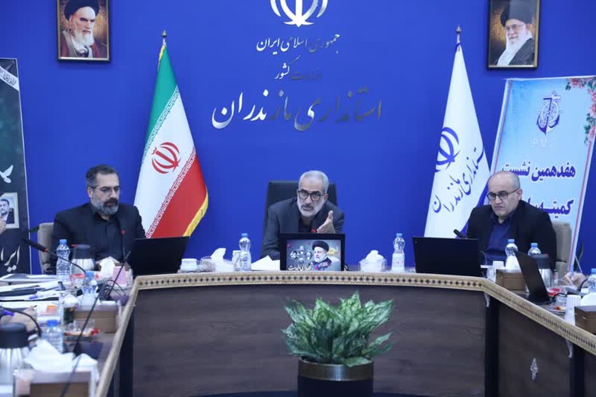 استاندار مازندران 