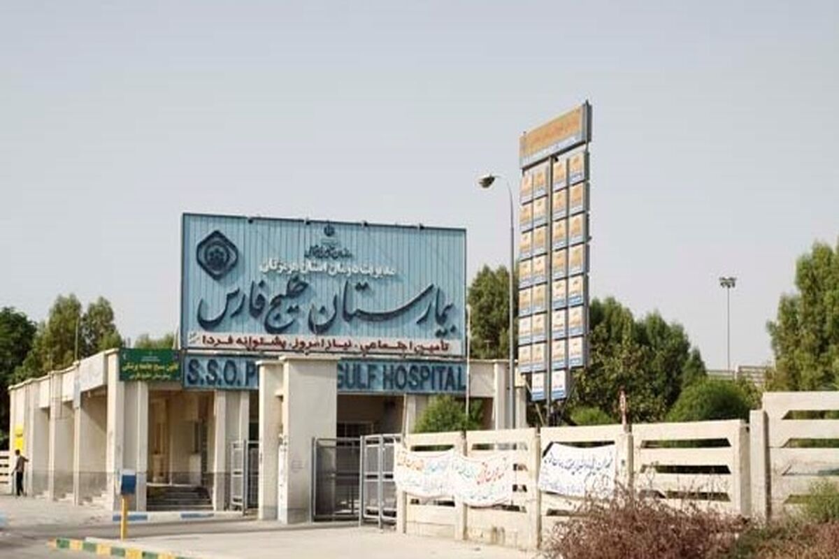 خليج فارس
