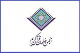 تجلیل از خادمان قرآن در اختتامیه نمایشگاه بین المللی با حضور رئیس جمهور