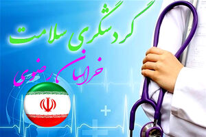 معافیت مالیاتی برای مراکز درمانی حوزه گردشگری سلامت