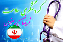 برگزاری اجلاس گردشگری سلامت، دستاورهای ارزشمندی داشته است