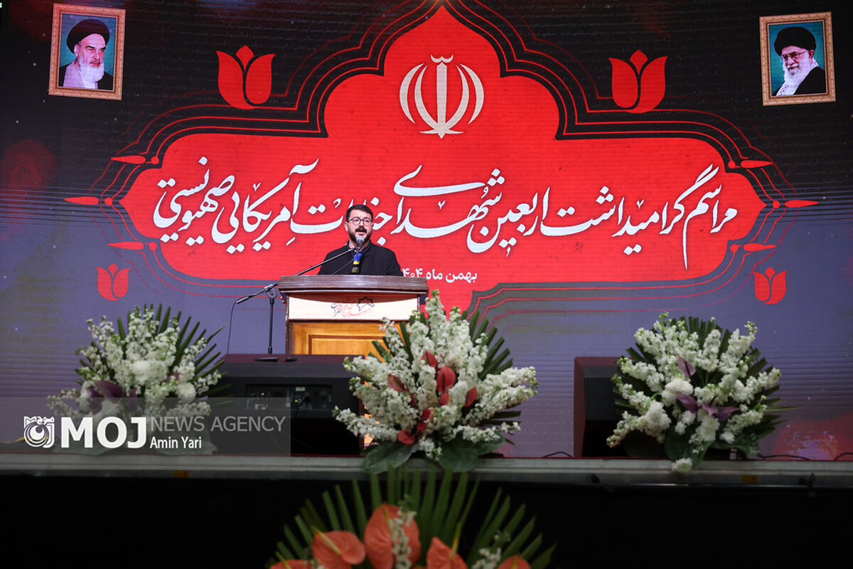 گرامیداشت اربعین شهدای جنایات آمریکایی صهیونیستی