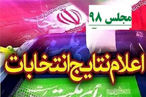 پرویز اوسطی بر صندلی بهارستان تکیه زد