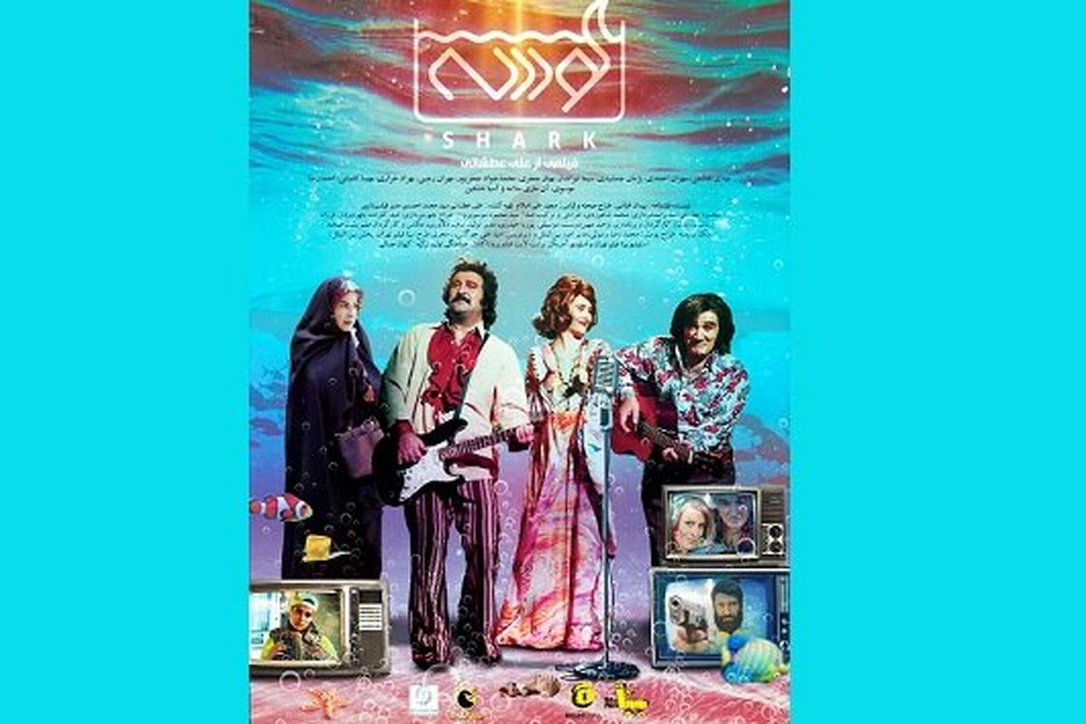 فیلم سینمایی کوسه