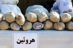 کشف ۳ کیلوگرم هروئین در اسکو