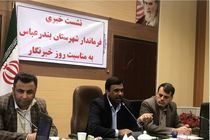 رسانه ها در جامعه نقشی بی بدیل دارند / نفس های سد نیان به شماره افتاده است