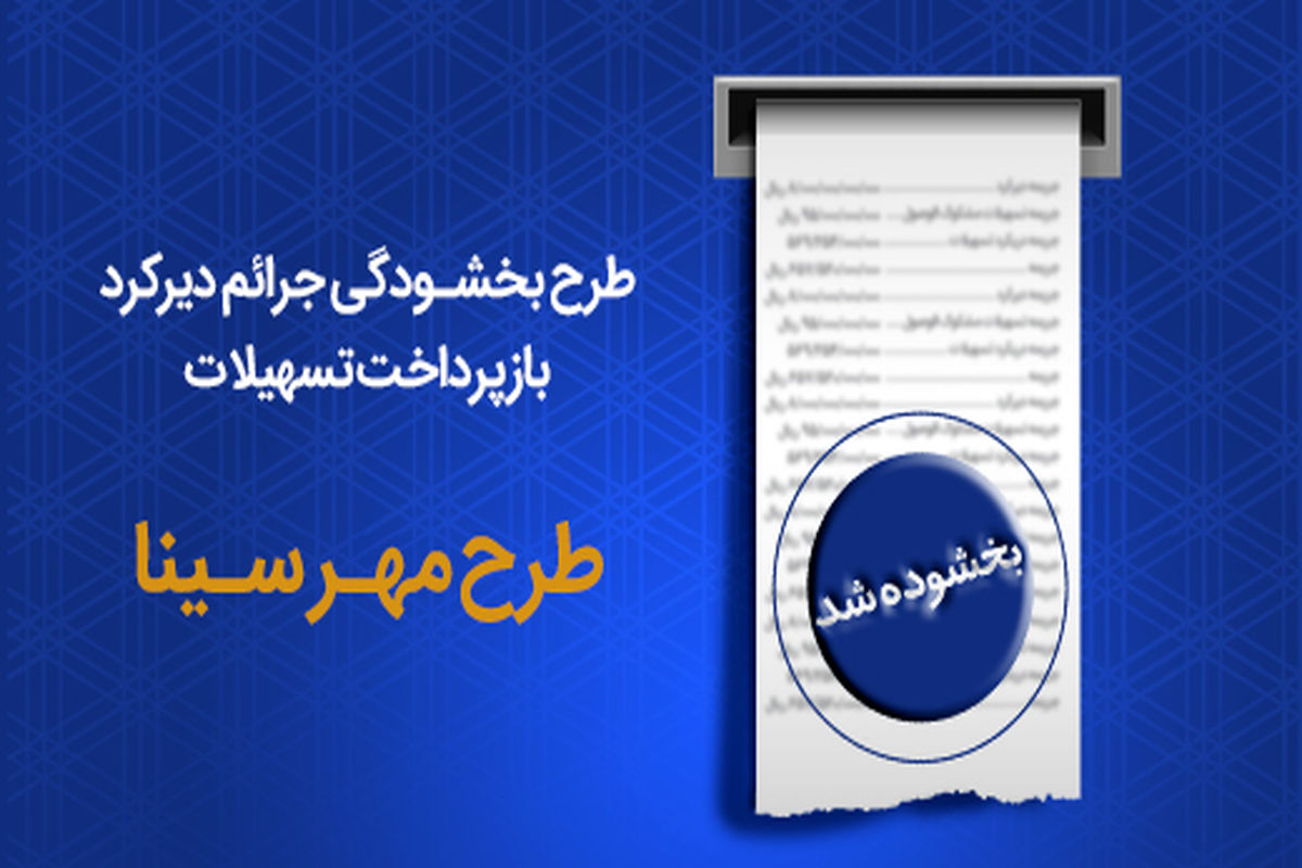بانک سینا