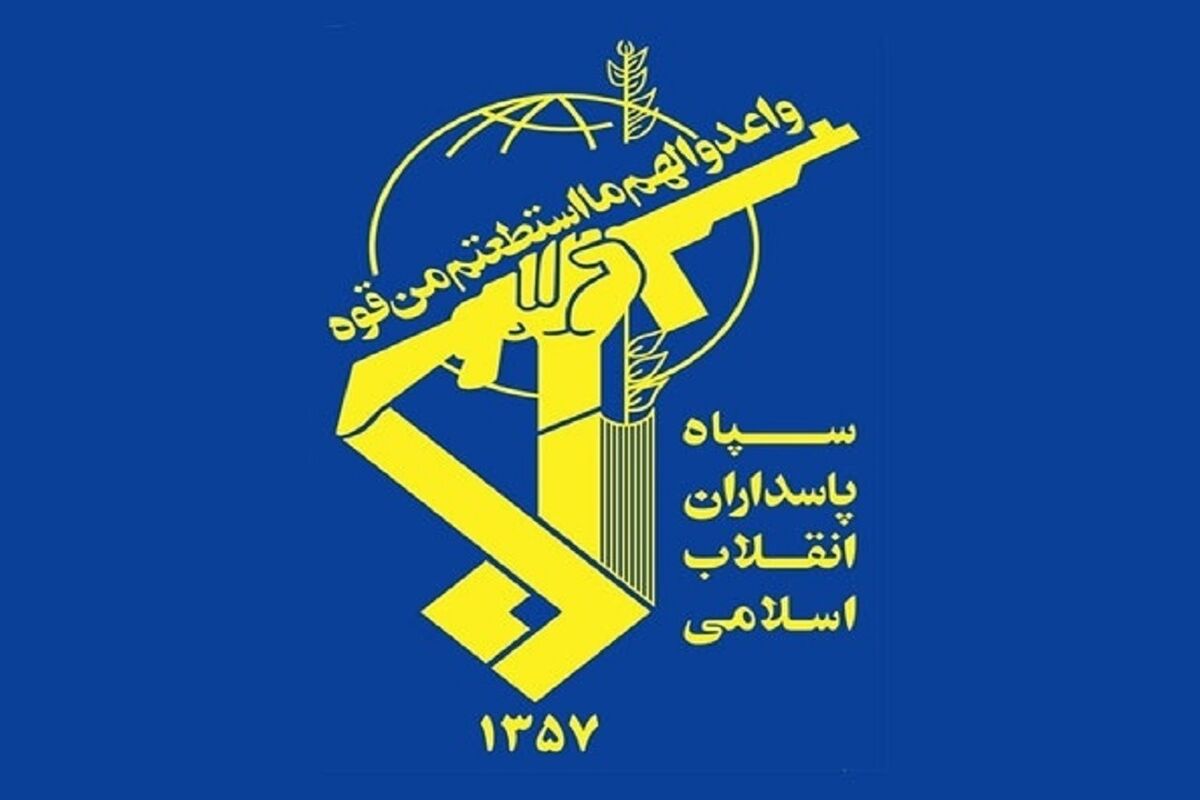 سپاه