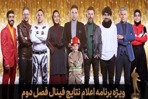 گروه «فرشتگان» برنده فصل دوم «برنامه عصر جدید» شدند