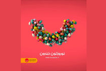 برنامه های شبکه نسیم برای ایام نوروز ۹۹ مشخص شد