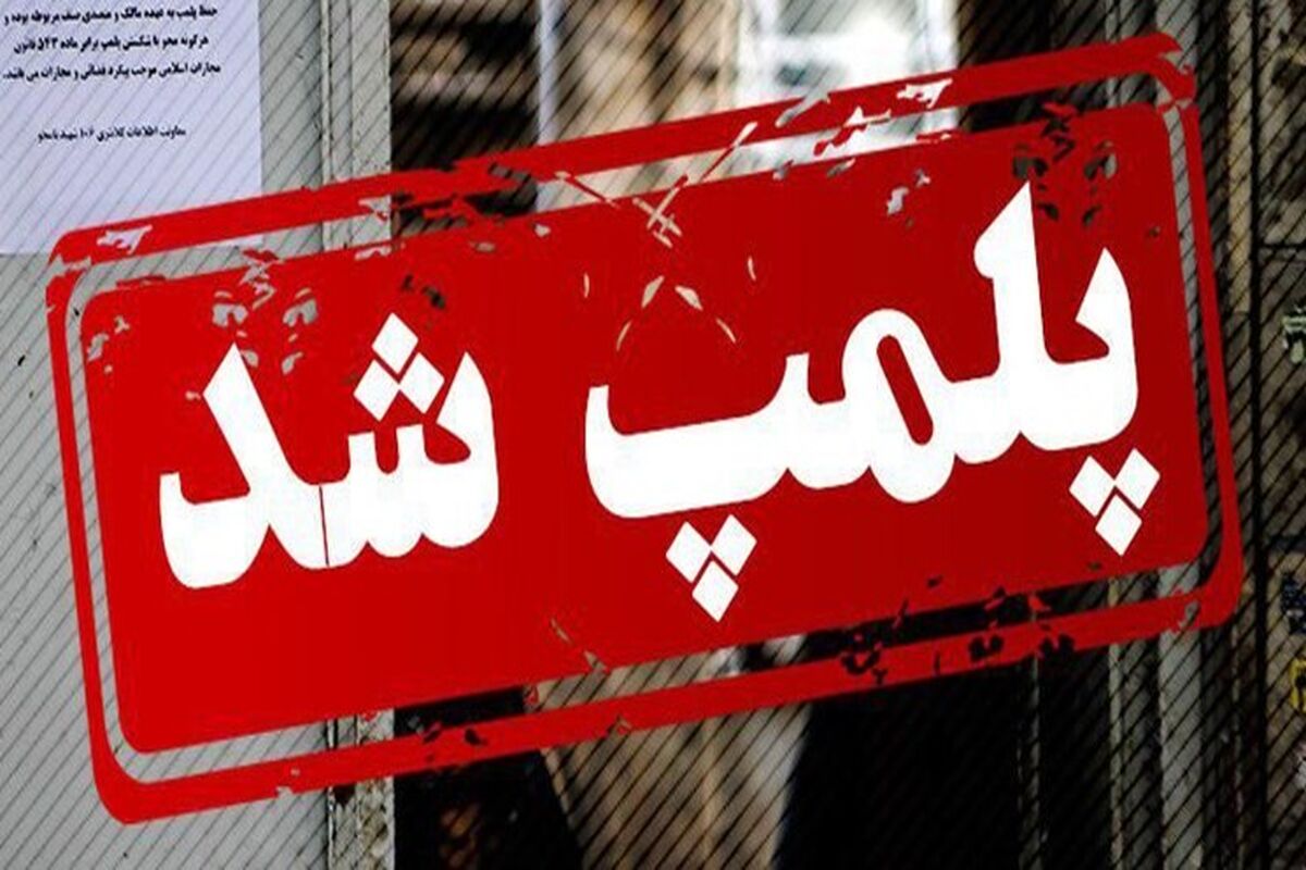 پلمپ