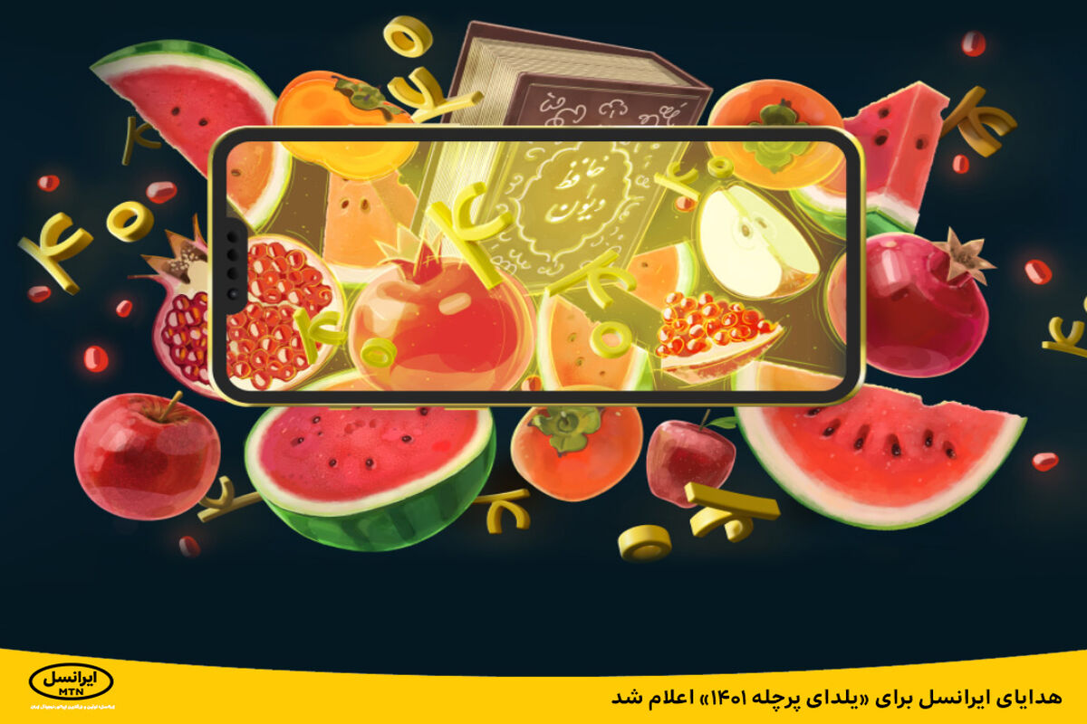 یلدا