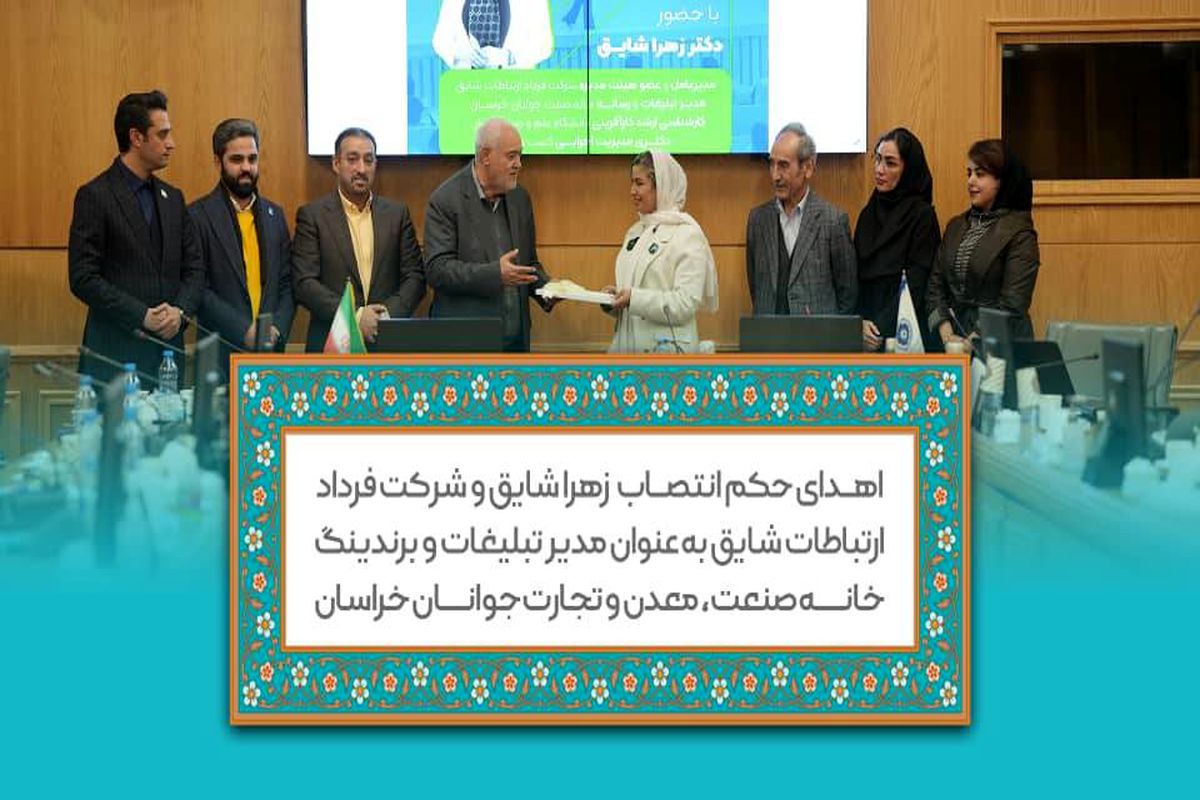 زهرا شایق