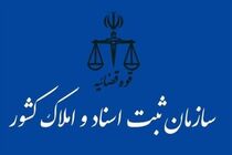 تنظیم سند قطعی انتقال خودرو در کمتر از ۱۵ دقیقه