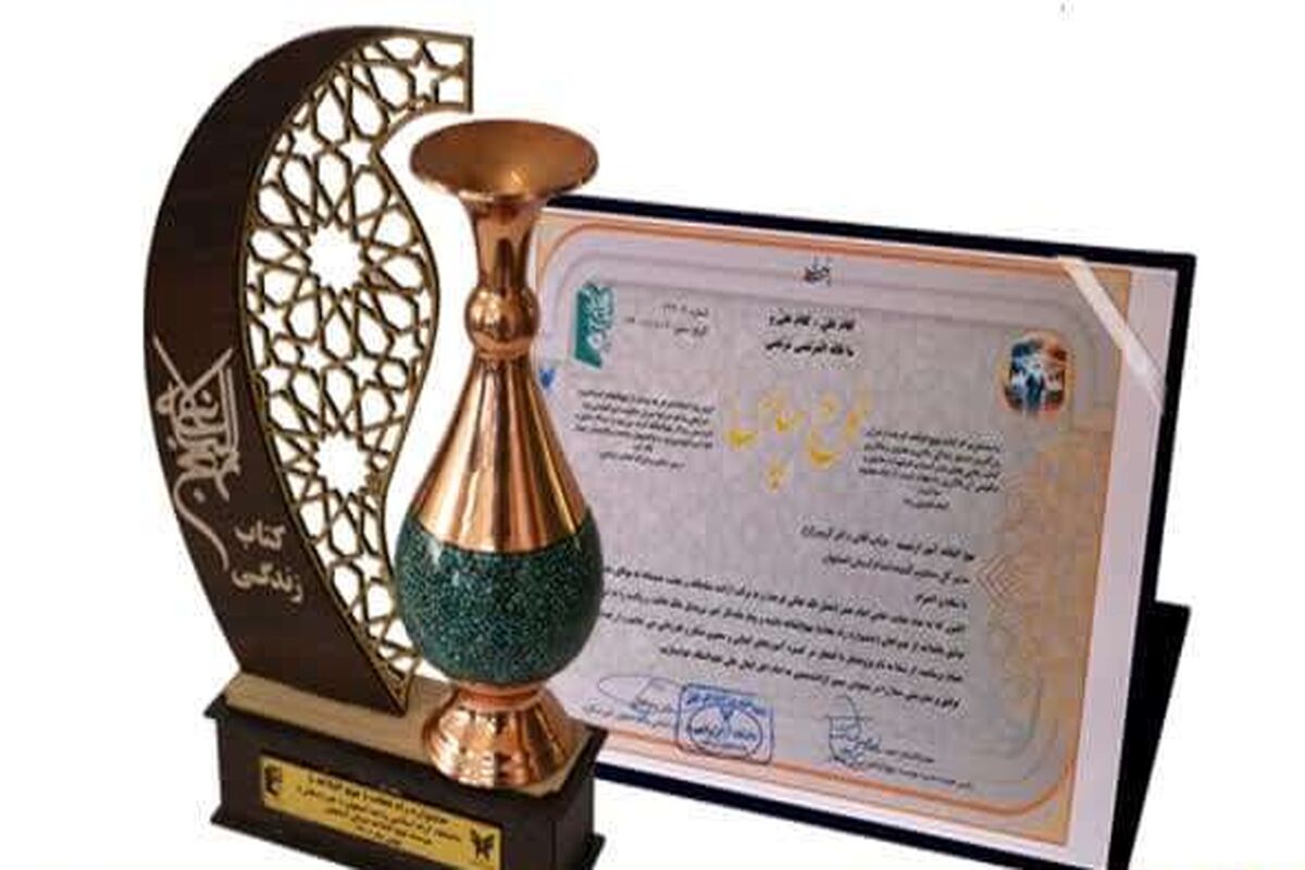 لوح تقدیر کمیته امداد