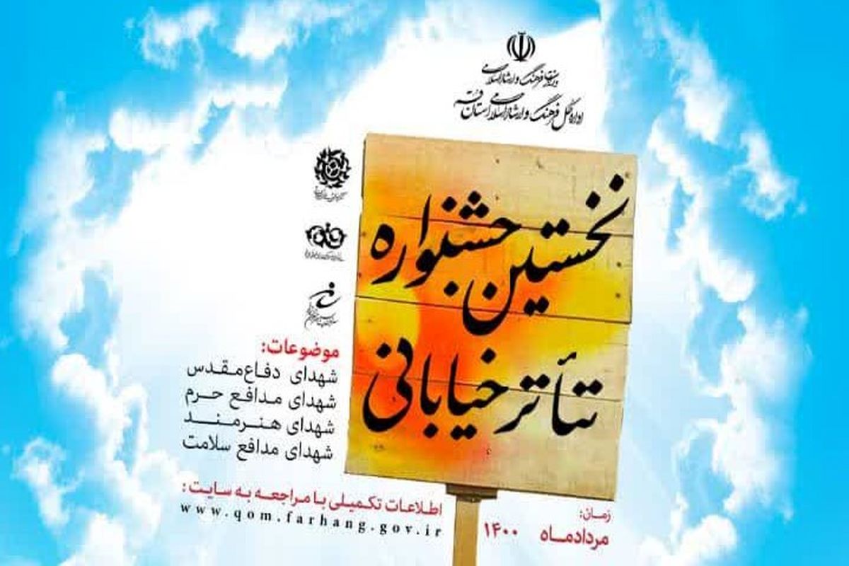 شهرداری قم