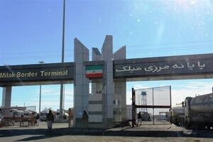 جابه‌جایی ۲۱۳ هزار تن کالا و رشد ۶۷ درصدی صادرات از پایانه مرزی میلک در سال جاری