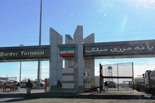 جابه‌جایی ۲۱۳ هزار تن کالا و رشد ۶۷ درصدی صادرات از پایانه مرزی میلک در سال جاری