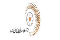 عرضه اولیه سهام شرکت فرآوری معدنی اپال کانی پارس(نماد اپال)