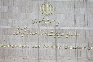 سازمان مدیریت به شورای رقابت گزارش کار می‌دهد