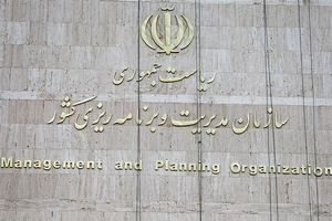 سازمان مدیریت به شورای رقابت گزارش کار می‌دهد