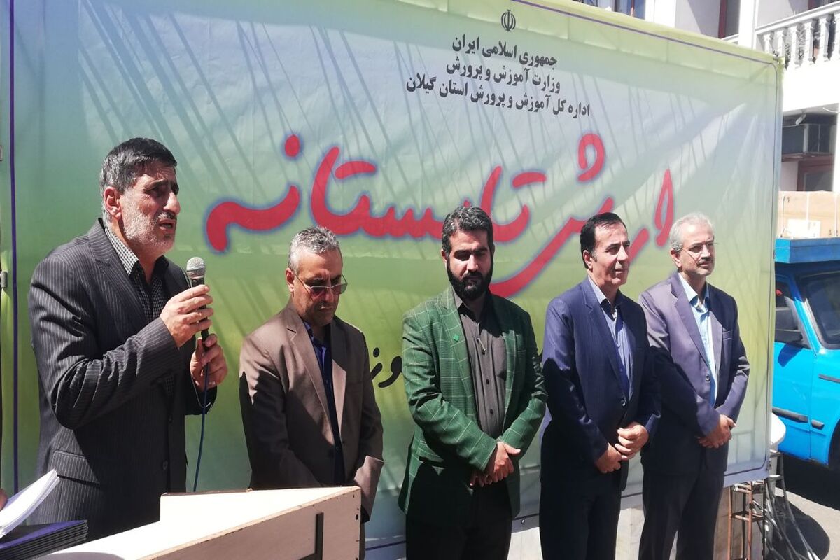 ارسال تجهیزات آموزشی و فنی
