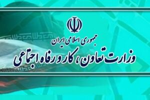 مهلت مراجعه به سایت حمایت معیشتی تمدید شد