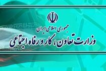مهلت مراجعه به سایت حمایت معیشتی تمدید شد