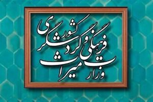 ثبت ۲ اثر منقول تاریخی استان مرکزی در فهرست ملی