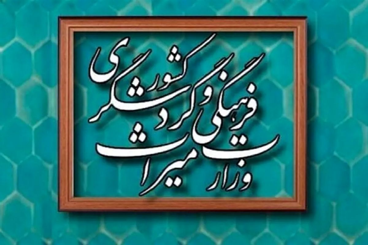 میراث‌ فرهنگی