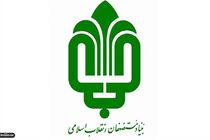 بنیاد مستضعفان برای ایتام تحت حمایت کمیته امداد ۱۰ میلیون ریال هدیه واریز کرد